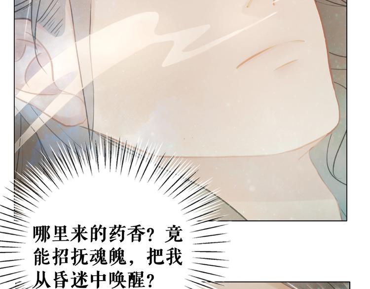 《极品废材小姐》漫画最新章节第18话 成为主宰免费下拉式在线观看章节第【67】张图片