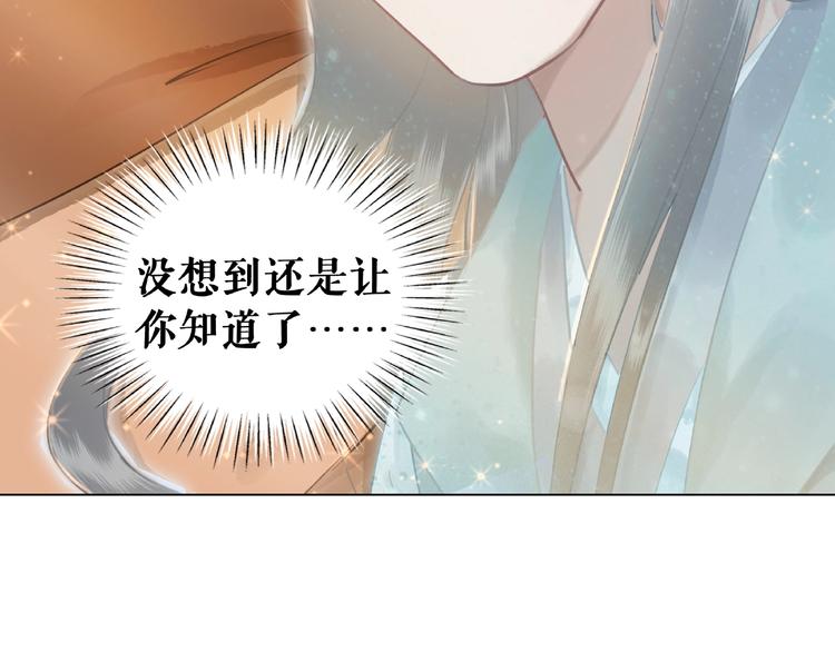 《极品废材小姐》漫画最新章节第18话 成为主宰免费下拉式在线观看章节第【75】张图片