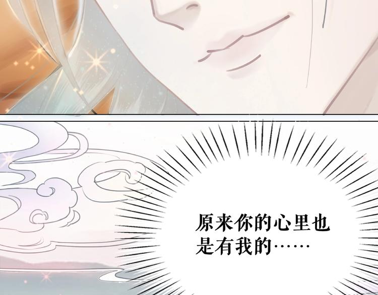 《极品废材小姐》漫画最新章节第18话 成为主宰免费下拉式在线观看章节第【77】张图片