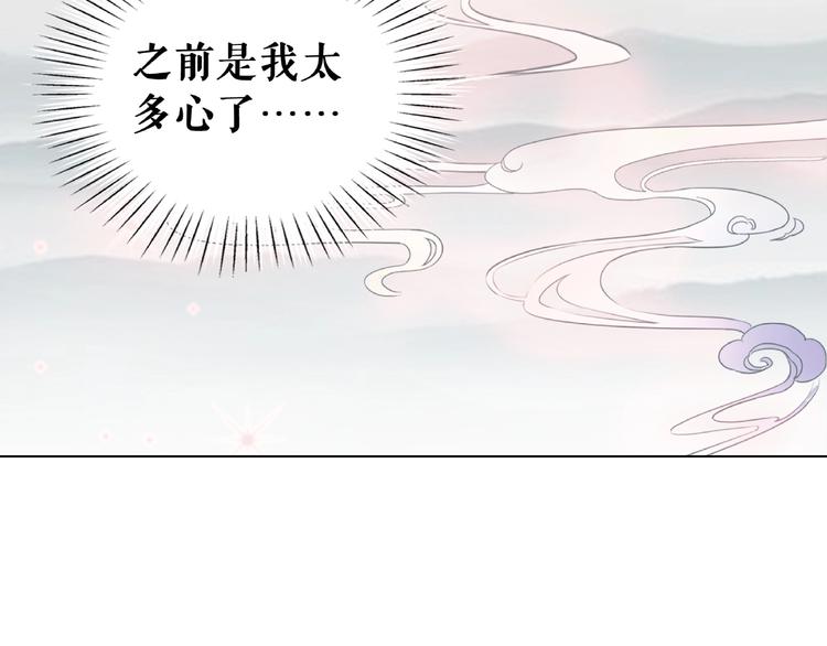 《极品废材小姐》漫画最新章节第18话 成为主宰免费下拉式在线观看章节第【79】张图片