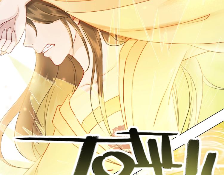 《极品废材小姐》漫画最新章节第18话 成为主宰免费下拉式在线观看章节第【8】张图片