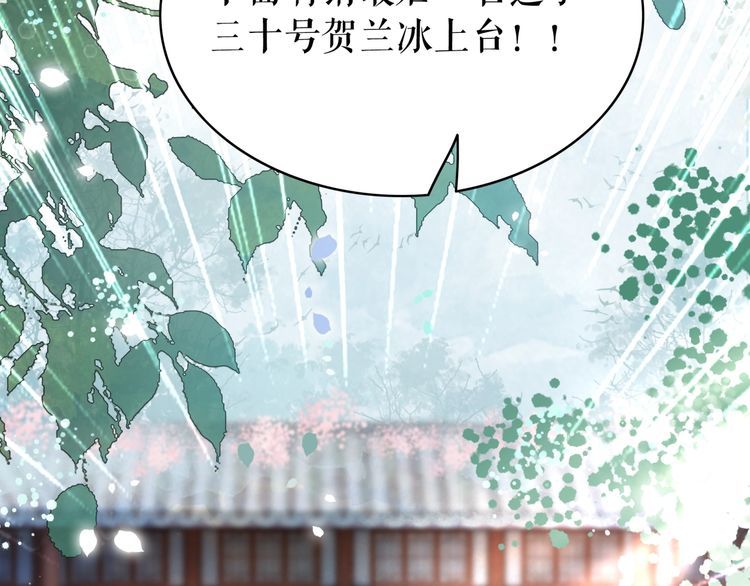 《极品废材小姐》漫画最新章节第187话 擂台大战免费下拉式在线观看章节第【124】张图片