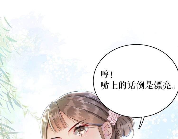 《极品废材小姐》漫画最新章节第187话 擂台大战免费下拉式在线观看章节第【16】张图片