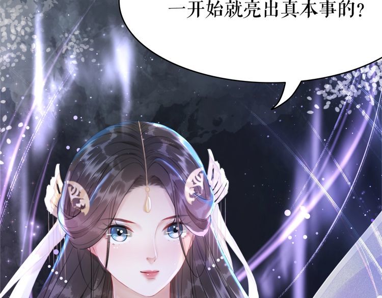 《极品废材小姐》漫画最新章节第187话 擂台大战免费下拉式在线观看章节第【66】张图片