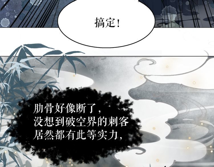 《极品废材小姐》漫画最新章节第188话 深陷危机免费下拉式在线观看章节第【106】张图片