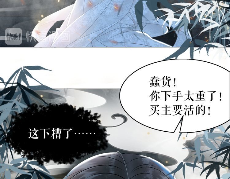 《极品废材小姐》漫画最新章节第188话 深陷危机免费下拉式在线观看章节第【108】张图片