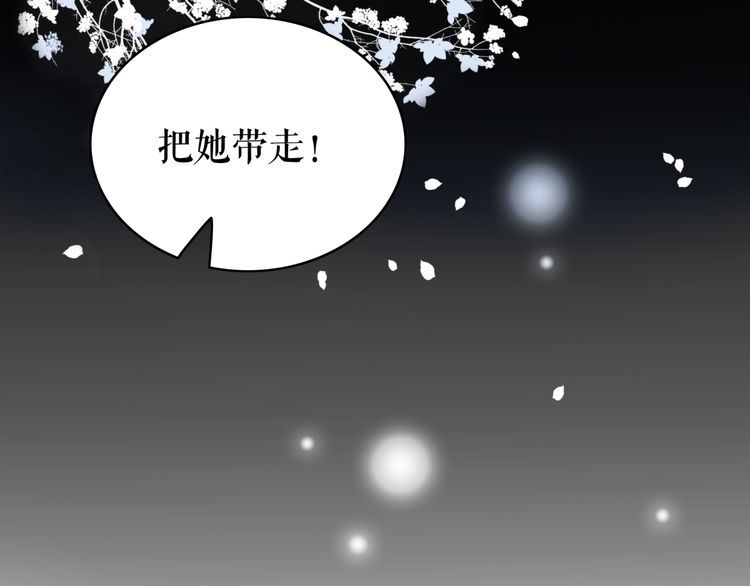 《极品废材小姐》漫画最新章节第188话 深陷危机免费下拉式在线观看章节第【113】张图片