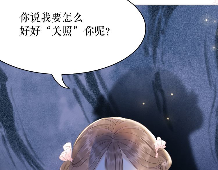 《极品废材小姐》漫画最新章节第188话 深陷危机免费下拉式在线观看章节第【130】张图片