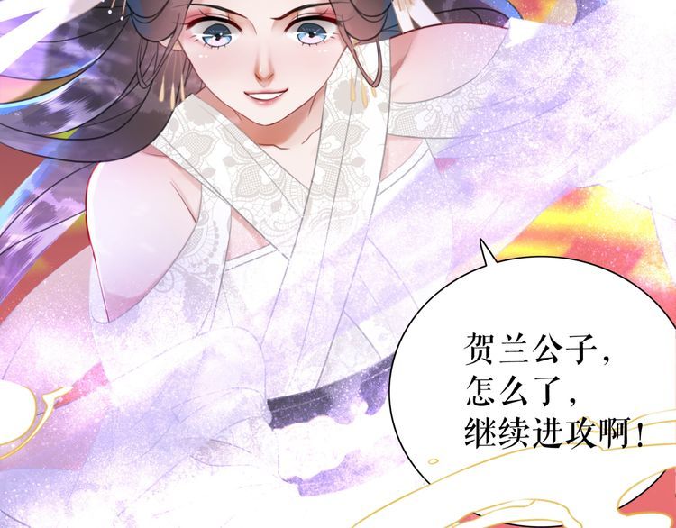 《极品废材小姐》漫画最新章节第188话 深陷危机免费下拉式在线观看章节第【16】张图片