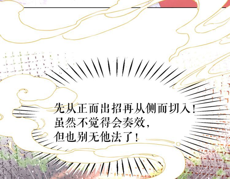 《极品废材小姐》漫画最新章节第188话 深陷危机免费下拉式在线观看章节第【17】张图片