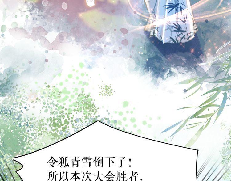 《极品废材小姐》漫画最新章节第188话 深陷危机免费下拉式在线观看章节第【35】张图片