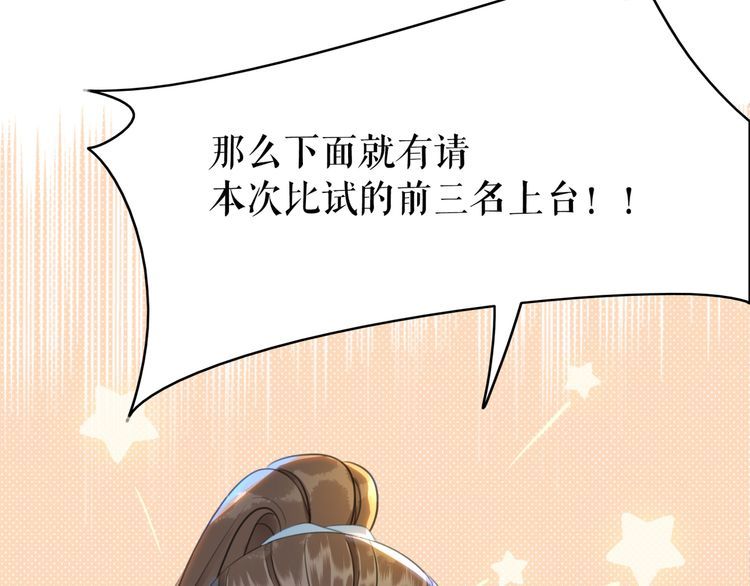 《极品废材小姐》漫画最新章节第188话 深陷危机免费下拉式在线观看章节第【38】张图片