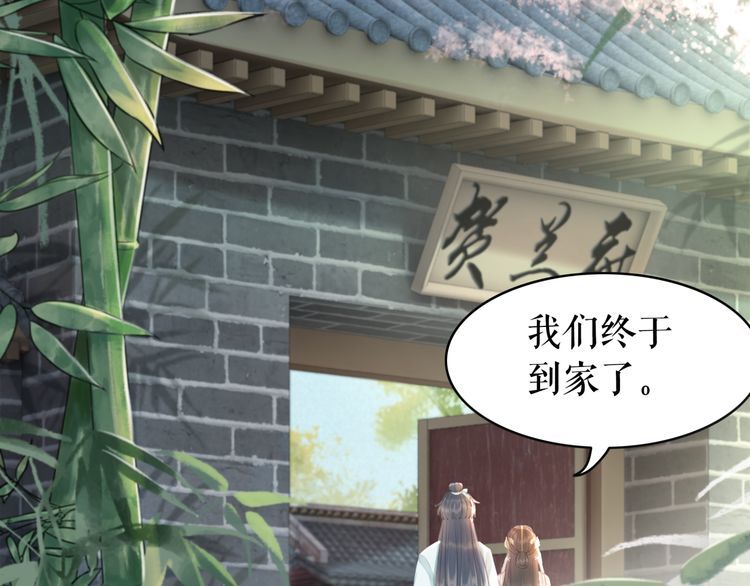 《极品废材小姐》漫画最新章节第188话 深陷危机免费下拉式在线观看章节第【47】张图片