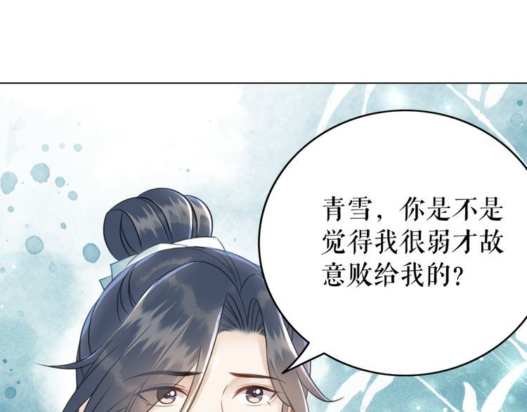 《极品废材小姐》漫画最新章节第188话 深陷危机免费下拉式在线观看章节第【53】张图片