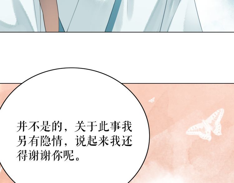 《极品废材小姐》漫画最新章节第188话 深陷危机免费下拉式在线观看章节第【55】张图片