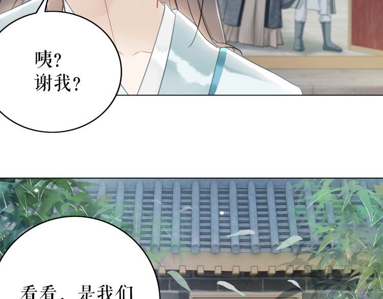 《极品废材小姐》漫画最新章节第188话 深陷危机免费下拉式在线观看章节第【59】张图片