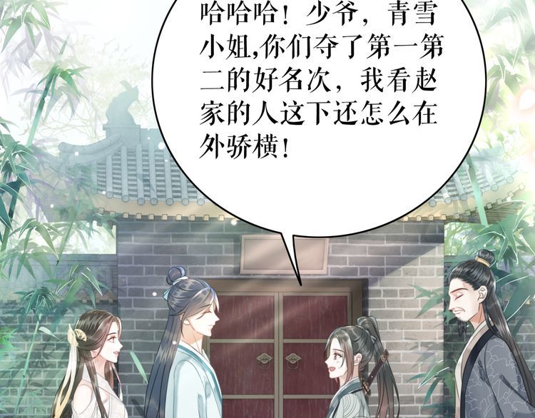 《极品废材小姐》漫画最新章节第188话 深陷危机免费下拉式在线观看章节第【62】张图片