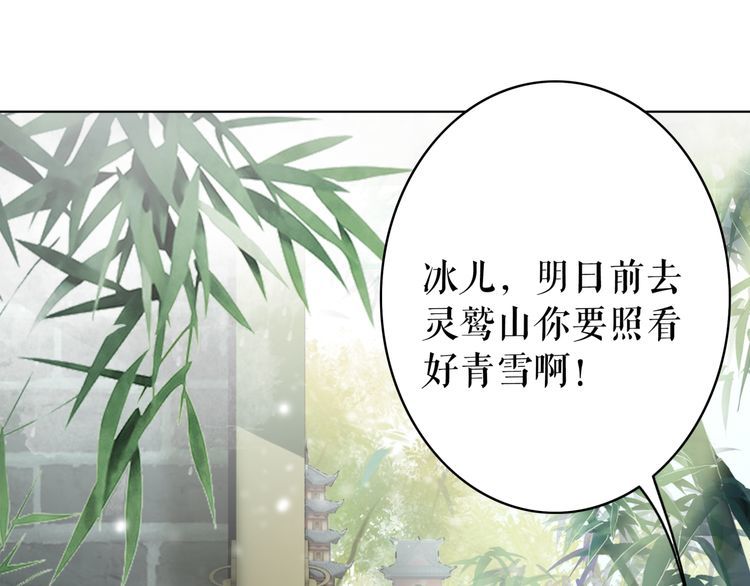 《极品废材小姐》漫画最新章节第188话 深陷危机免费下拉式在线观看章节第【64】张图片