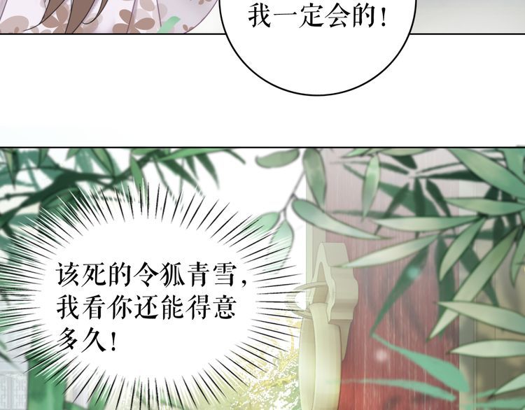 《极品废材小姐》漫画最新章节第188话 深陷危机免费下拉式在线观看章节第【66】张图片