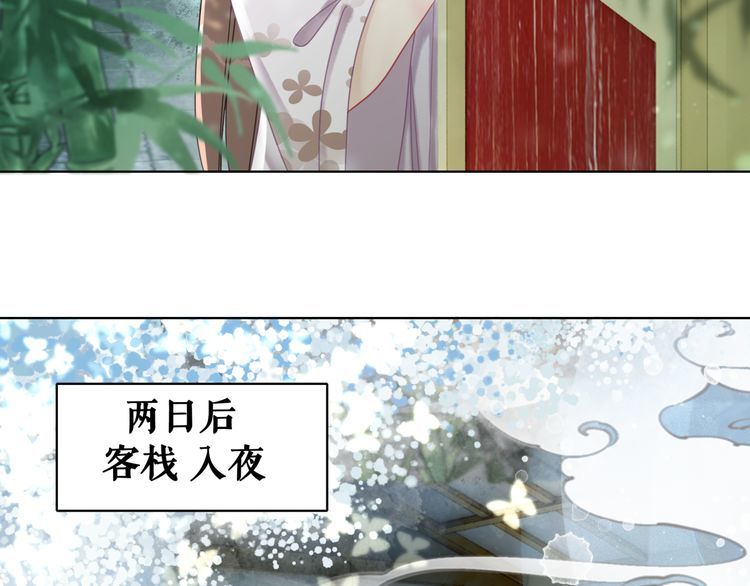 《极品废材小姐》漫画最新章节第188话 深陷危机免费下拉式在线观看章节第【68】张图片