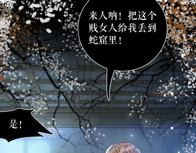 《极品废材小姐》漫画最新章节第189话 星河璧升级？！免费下拉式在线观看章节第【10】张图片