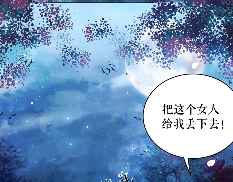 《极品废材小姐》漫画最新章节第189话 星河璧升级？！免费下拉式在线观看章节第【19】张图片