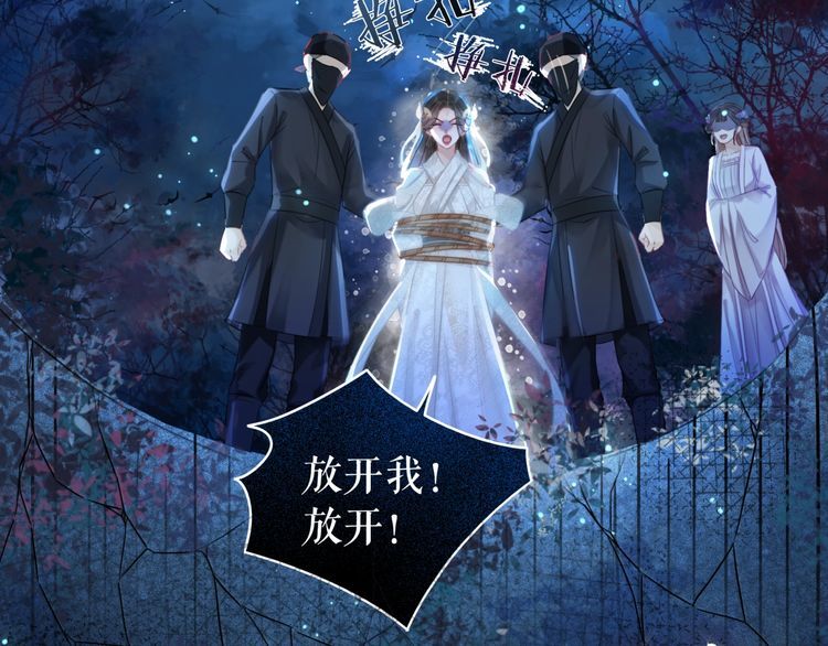 《极品废材小姐》漫画最新章节第189话 星河璧升级？！免费下拉式在线观看章节第【20】张图片