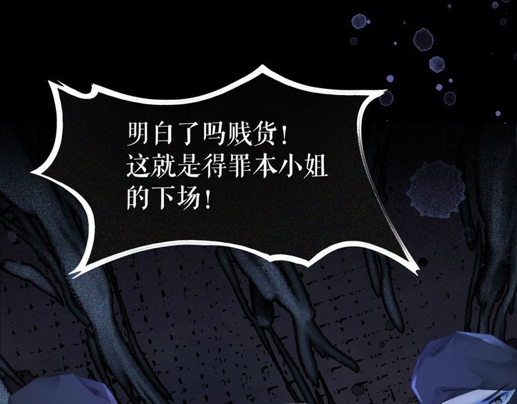 《极品废材小姐》漫画最新章节第189话 星河璧升级？！免费下拉式在线观看章节第【26】张图片