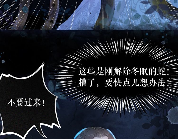 《极品废材小姐》漫画最新章节第189话 星河璧升级？！免费下拉式在线观看章节第【33】张图片