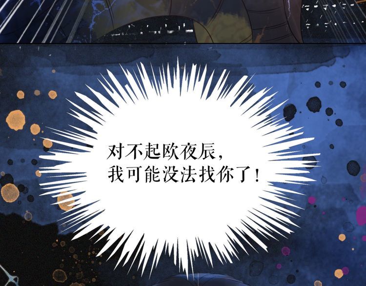 《极品废材小姐》漫画最新章节第189话 星河璧升级？！免费下拉式在线观看章节第【42】张图片