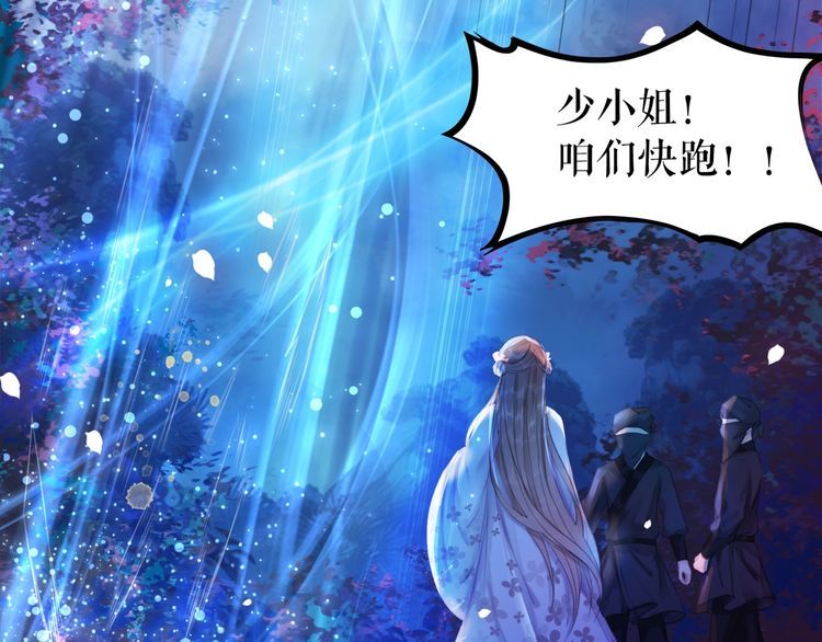 《极品废材小姐》漫画最新章节第189话 星河璧升级？！免费下拉式在线观看章节第【55】张图片