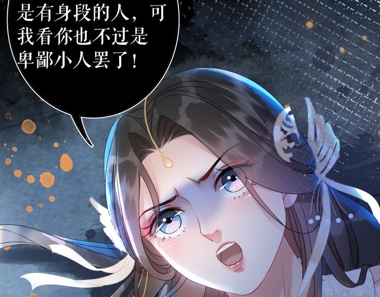 《极品废材小姐》漫画最新章节第189话 星河璧升级？！免费下拉式在线观看章节第【6】张图片