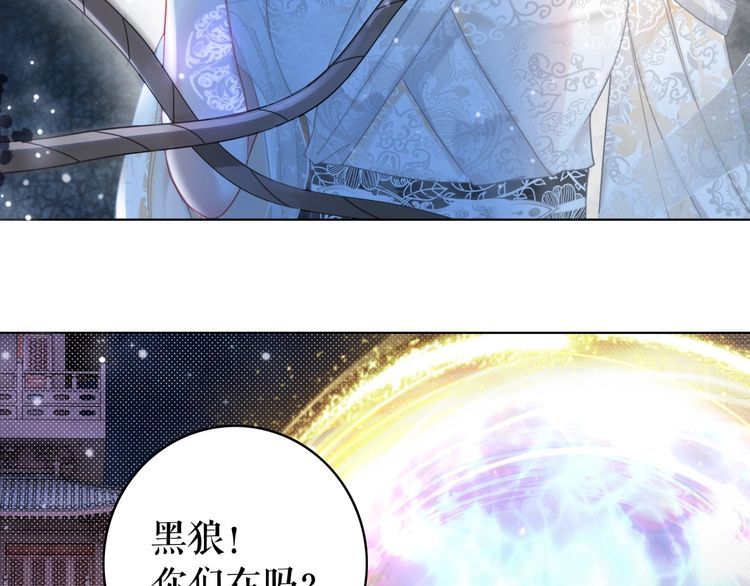 《极品废材小姐》漫画最新章节第189话 星河璧升级？！免费下拉式在线观看章节第【67】张图片