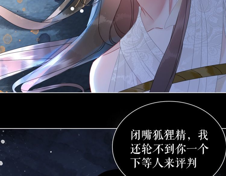 《极品废材小姐》漫画最新章节第189话 星河璧升级？！免费下拉式在线观看章节第【7】张图片