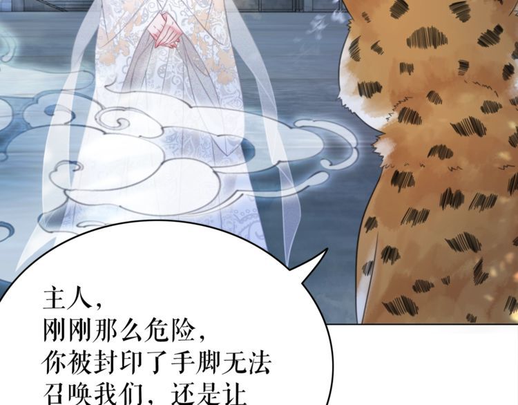 《极品废材小姐》漫画最新章节第189话 星河璧升级？！免费下拉式在线观看章节第【77】张图片