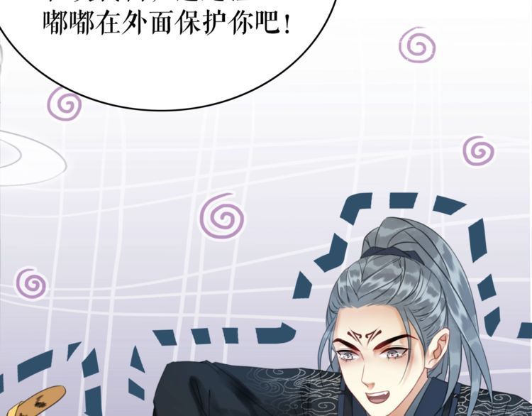 《极品废材小姐》漫画最新章节第189话 星河璧升级？！免费下拉式在线观看章节第【78】张图片