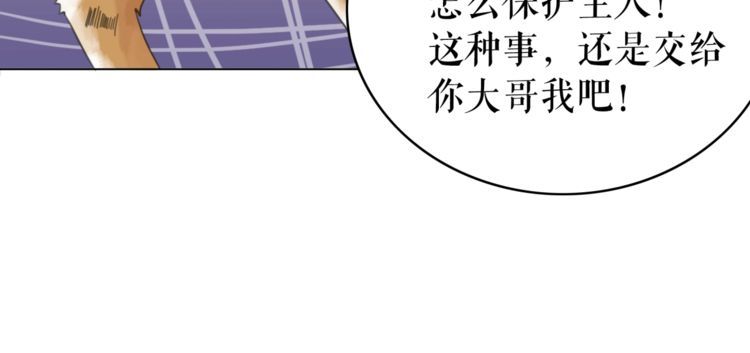 《极品废材小姐》漫画最新章节第189话 星河璧升级？！免费下拉式在线观看章节第【80】张图片