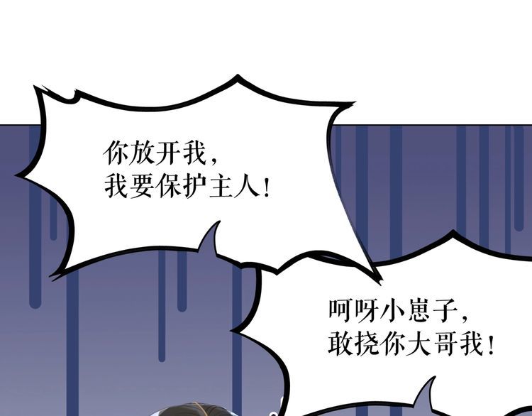 《极品废材小姐》漫画最新章节第189话 星河璧升级？！免费下拉式在线观看章节第【81】张图片