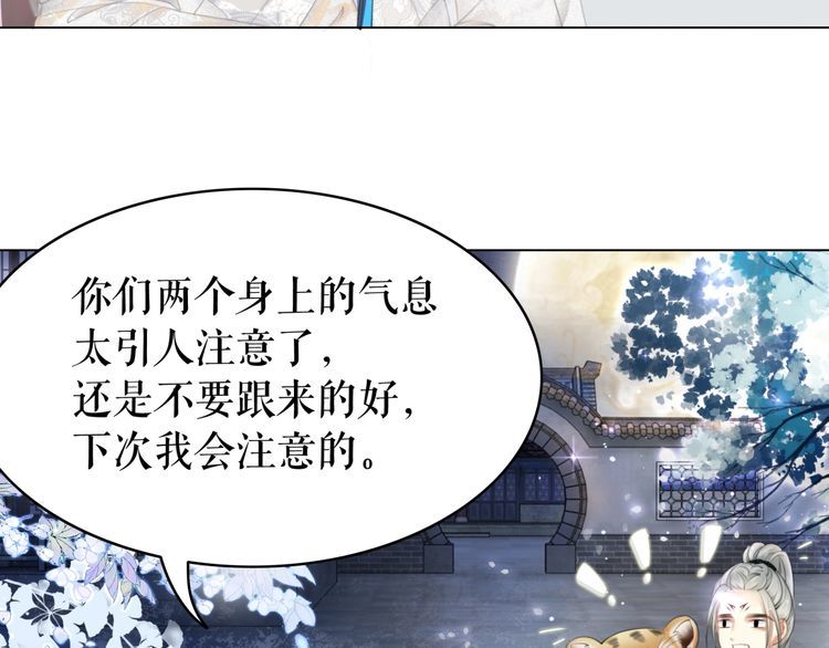 《极品废材小姐》漫画最新章节第189话 星河璧升级？！免费下拉式在线观看章节第【83】张图片