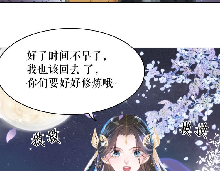 《极品废材小姐》漫画最新章节第189话 星河璧升级？！免费下拉式在线观看章节第【87】张图片