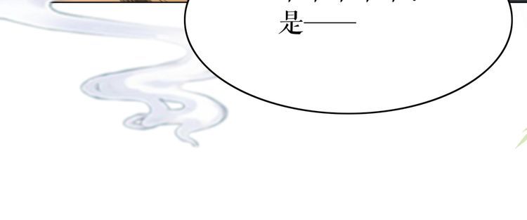 《极品废材小姐》漫画最新章节第189话 星河璧升级？！免费下拉式在线观看章节第【91】张图片