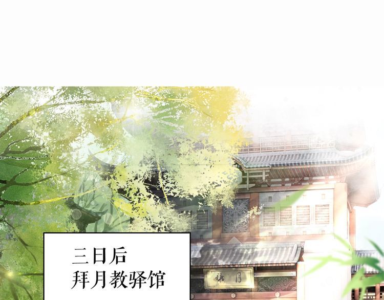 《极品废材小姐》漫画最新章节第189话 星河璧升级？！免费下拉式在线观看章节第【92】张图片