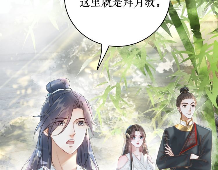 《极品废材小姐》漫画最新章节第189话 星河璧升级？！免费下拉式在线观看章节第【95】张图片