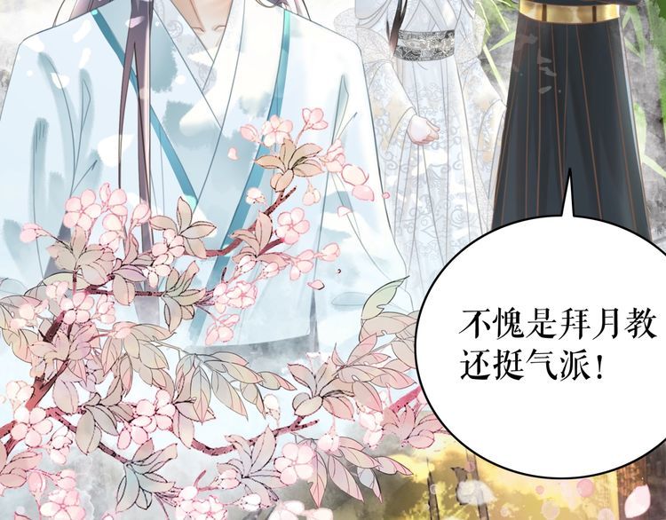 《极品废材小姐》漫画最新章节第189话 星河璧升级？！免费下拉式在线观看章节第【96】张图片