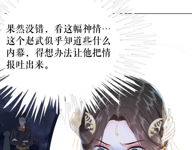 《极品废材小姐》漫画最新章节第190话 入门考验免费下拉式在线观看章节第【100】张图片