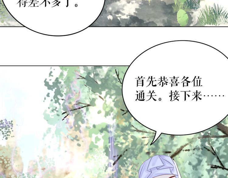 《极品废材小姐》漫画最新章节第190话 入门考验免费下拉式在线观看章节第【104】张图片