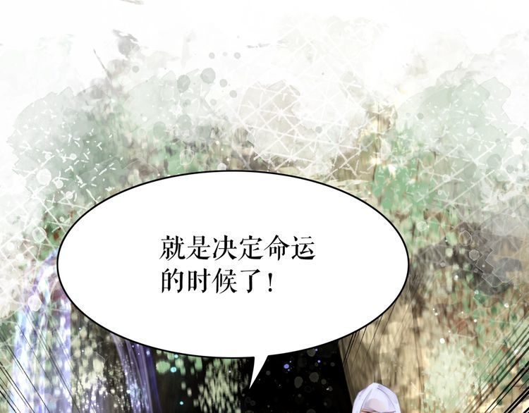 《极品废材小姐》漫画最新章节第190话 入门考验免费下拉式在线观看章节第【107】张图片