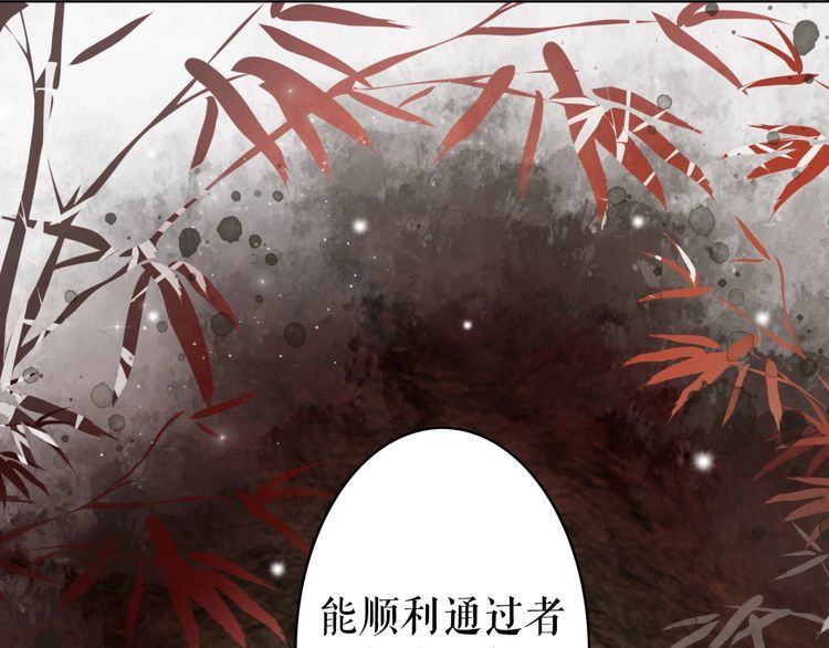 《极品废材小姐》漫画最新章节第190话 入门考验免费下拉式在线观看章节第【11】张图片