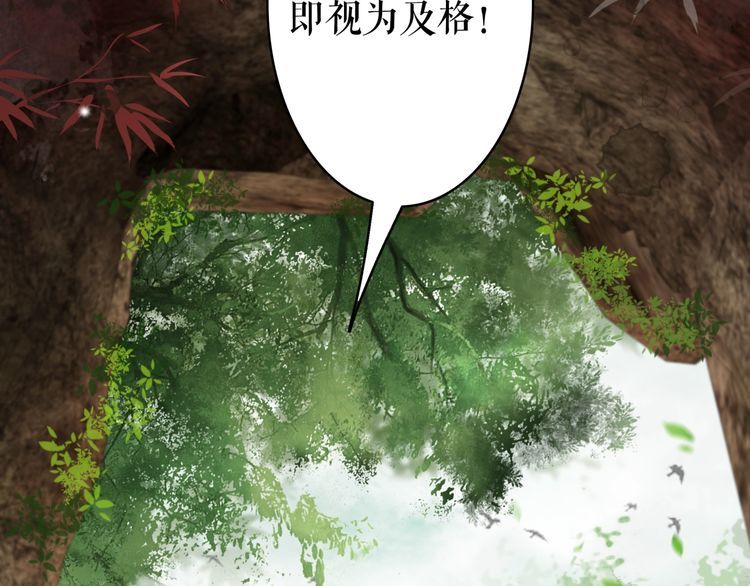 《极品废材小姐》漫画最新章节第190话 入门考验免费下拉式在线观看章节第【12】张图片