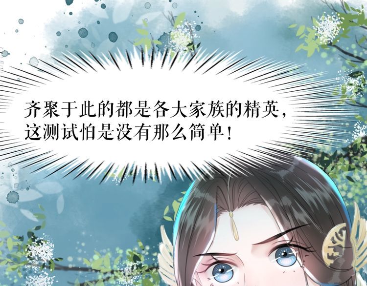 《极品废材小姐》漫画最新章节第190话 入门考验免费下拉式在线观看章节第【17】张图片